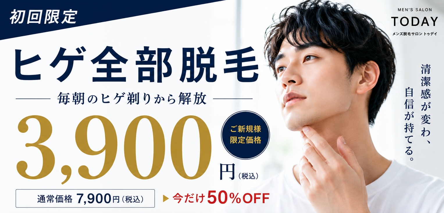 初回キャンペーン