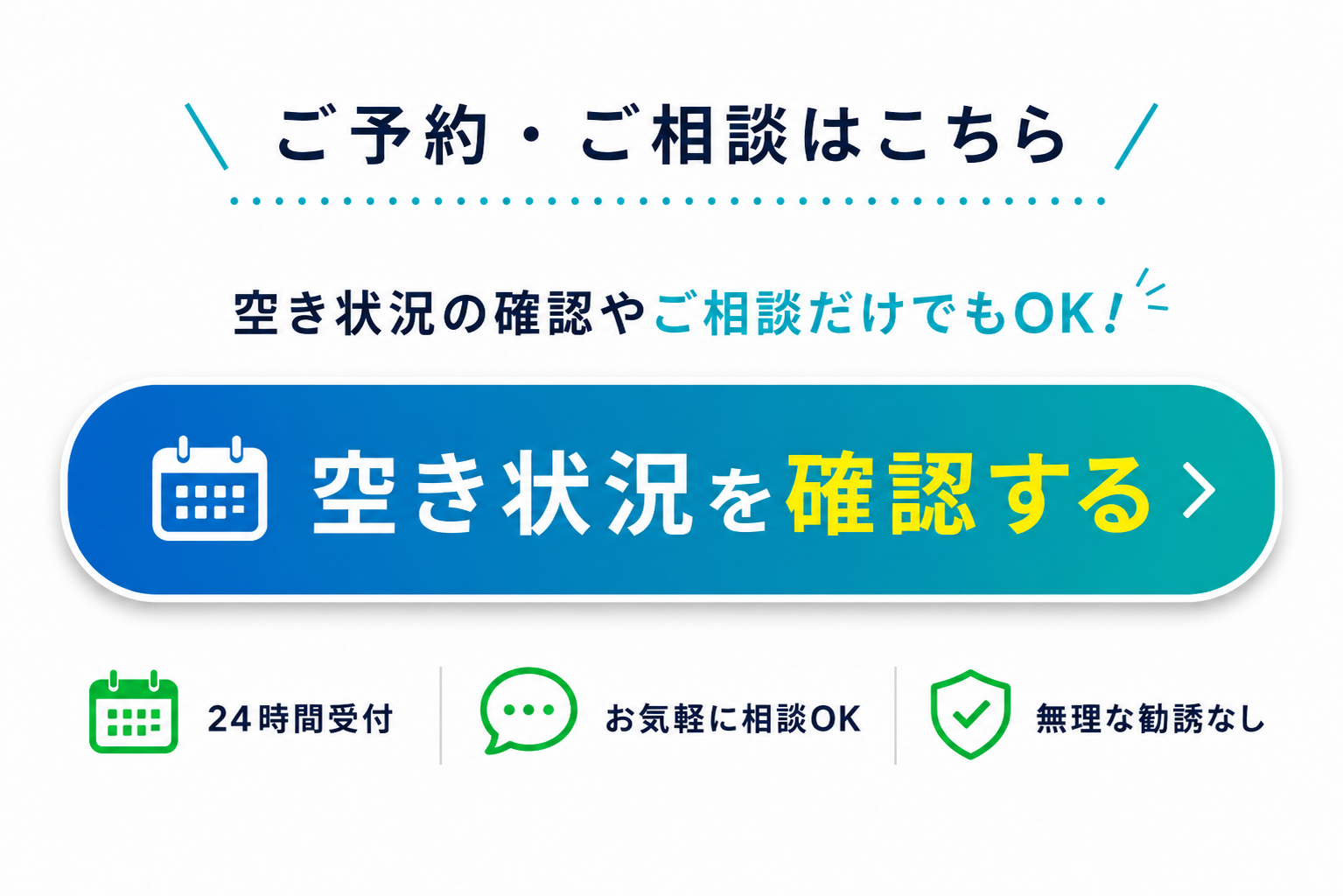 初回キャンペーン