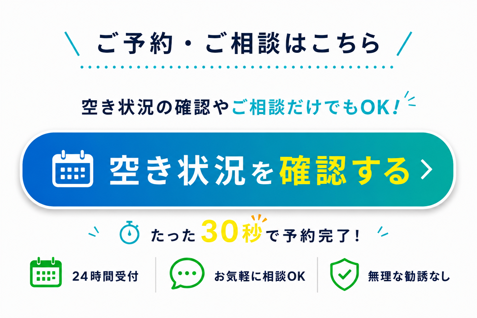 初回キャンペーン