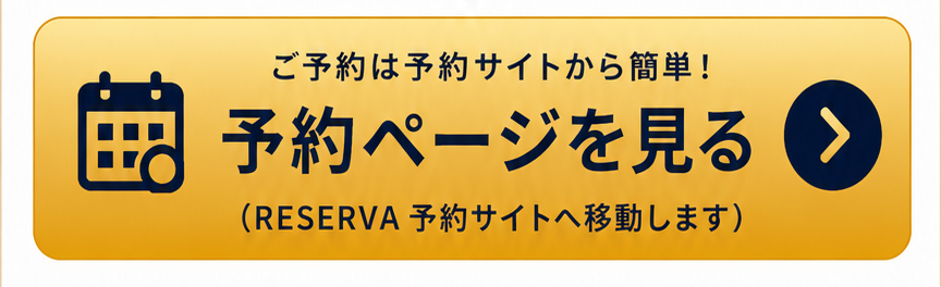 初回キャンペーン