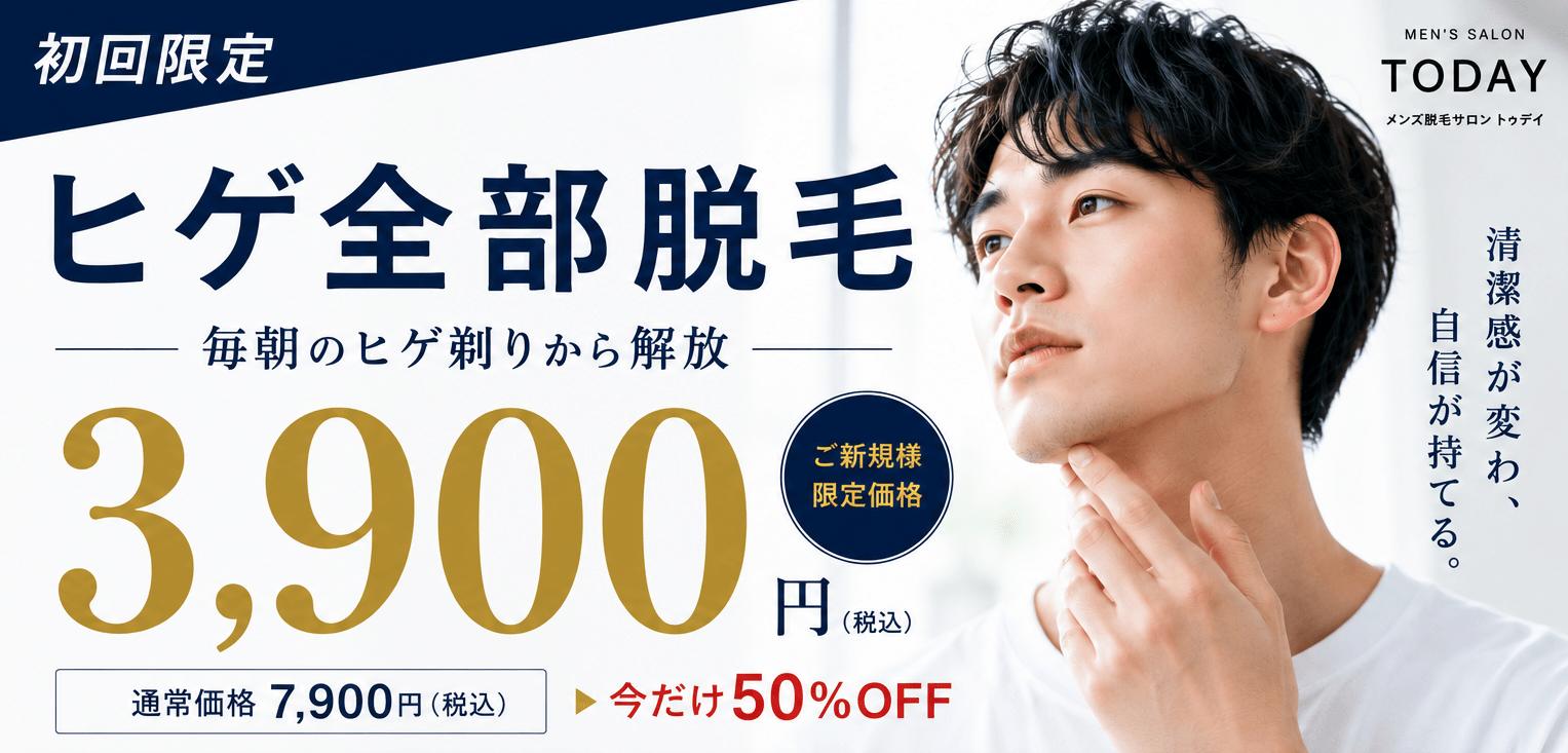 初回キャンペーン