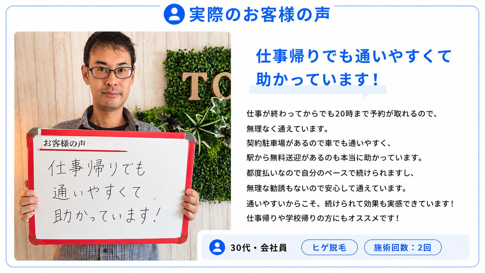 初回キャンペーン