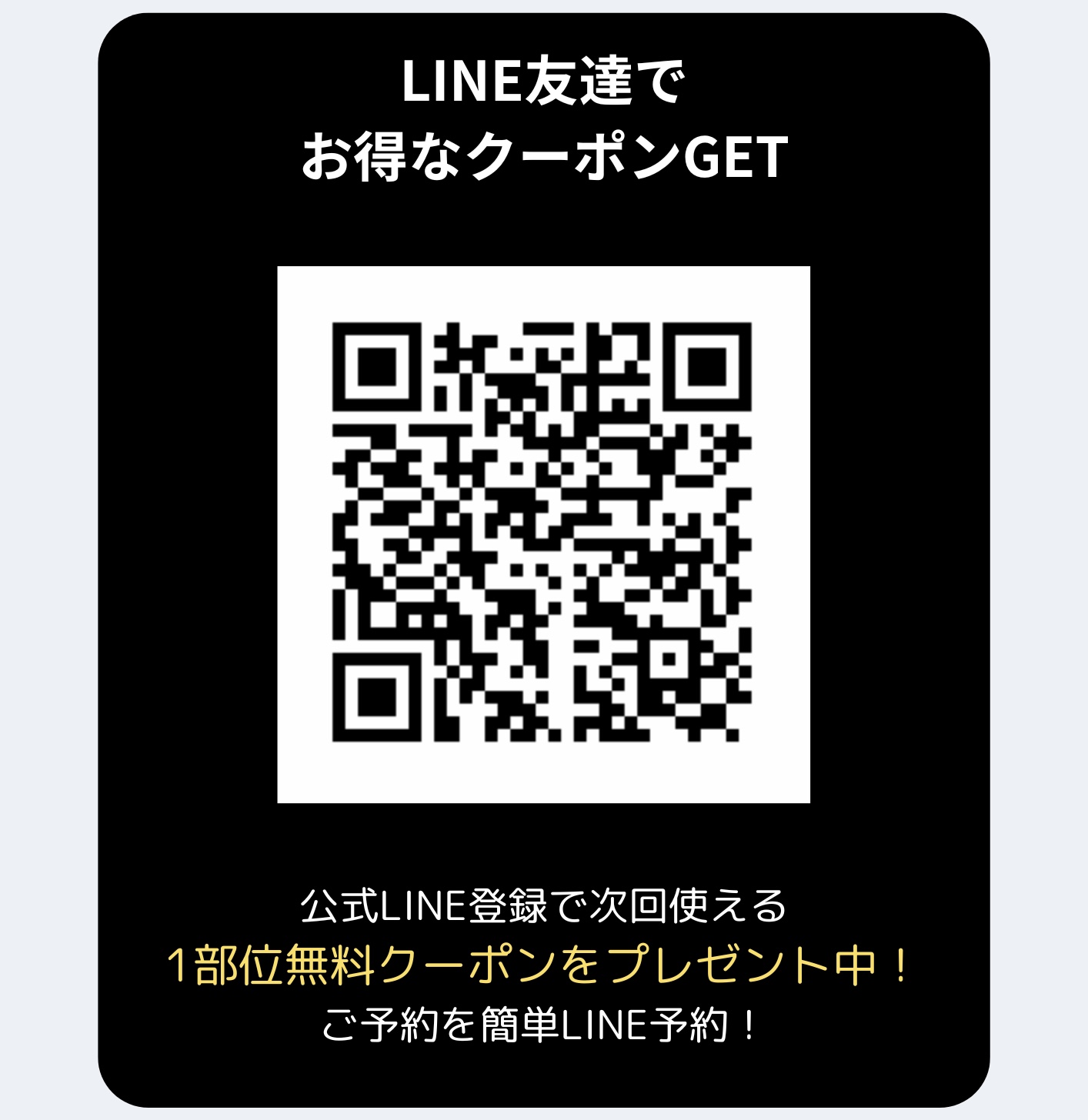 初回キャンペーン