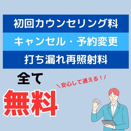 予約時間に柔軟に対応!送迎あり!