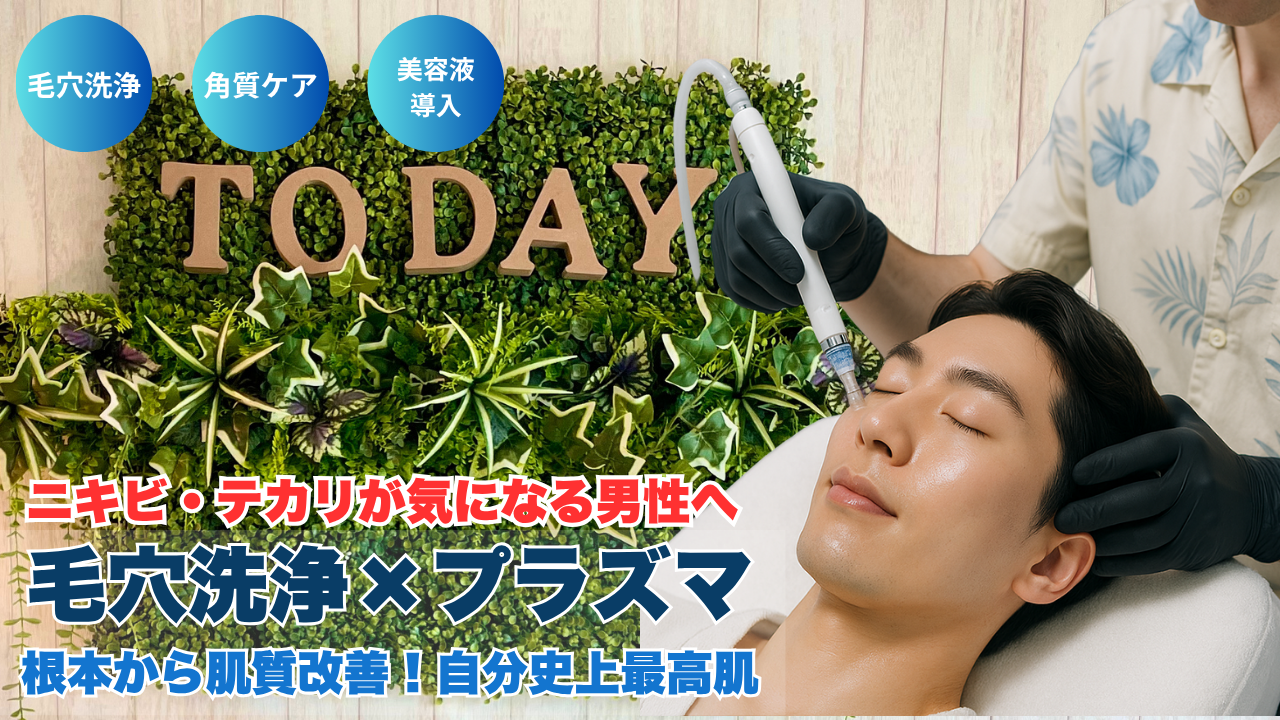初回キャンペーン