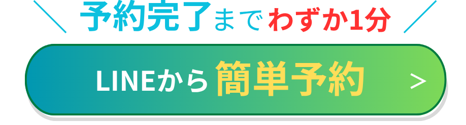 初回キャンペーン