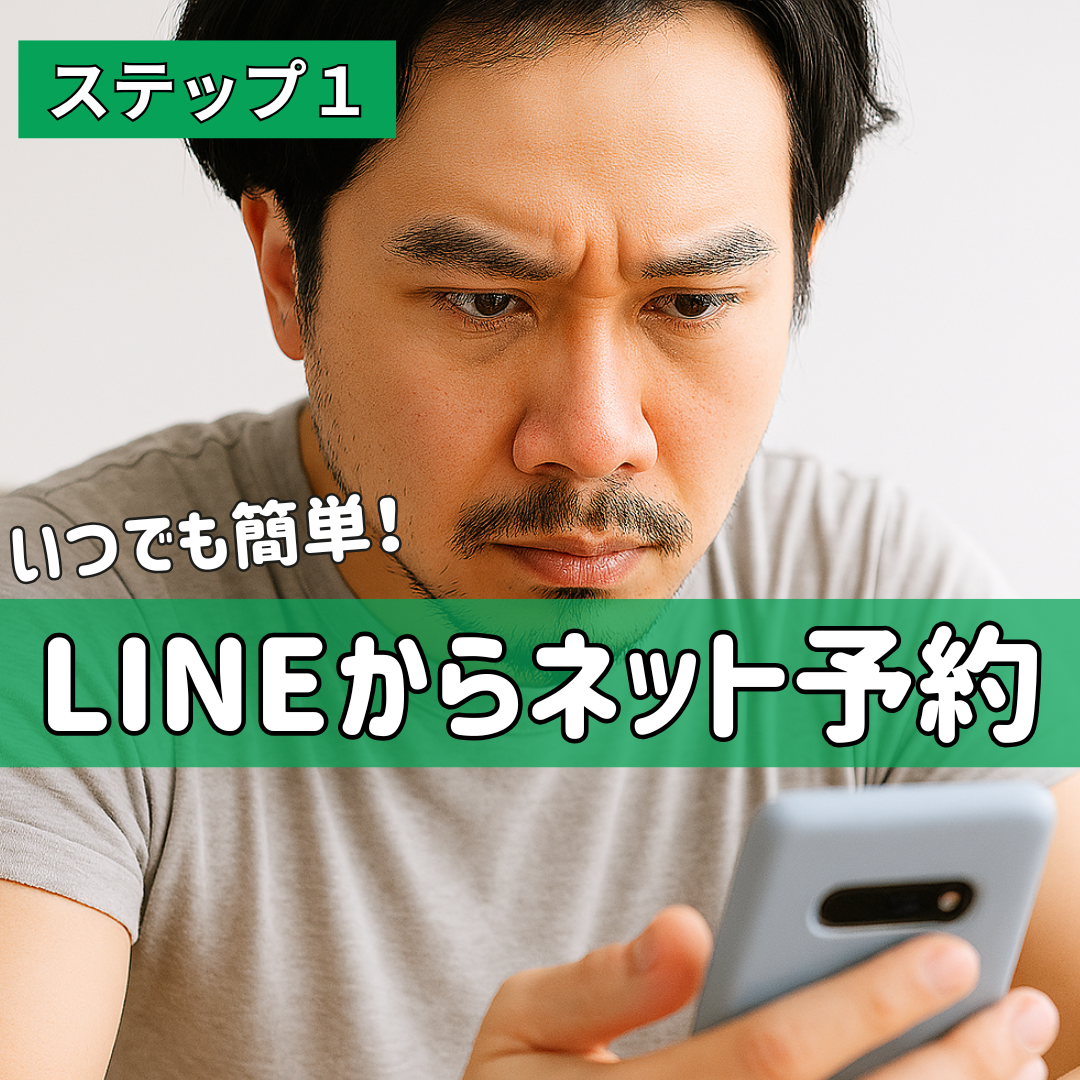 顔・ひげ脱毛