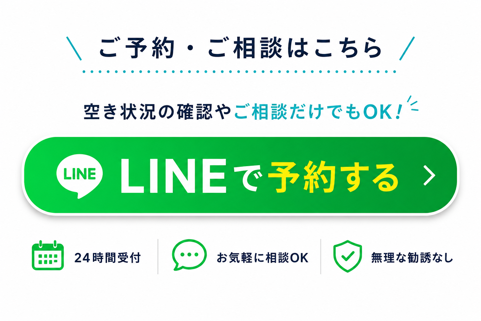 初回キャンペーン